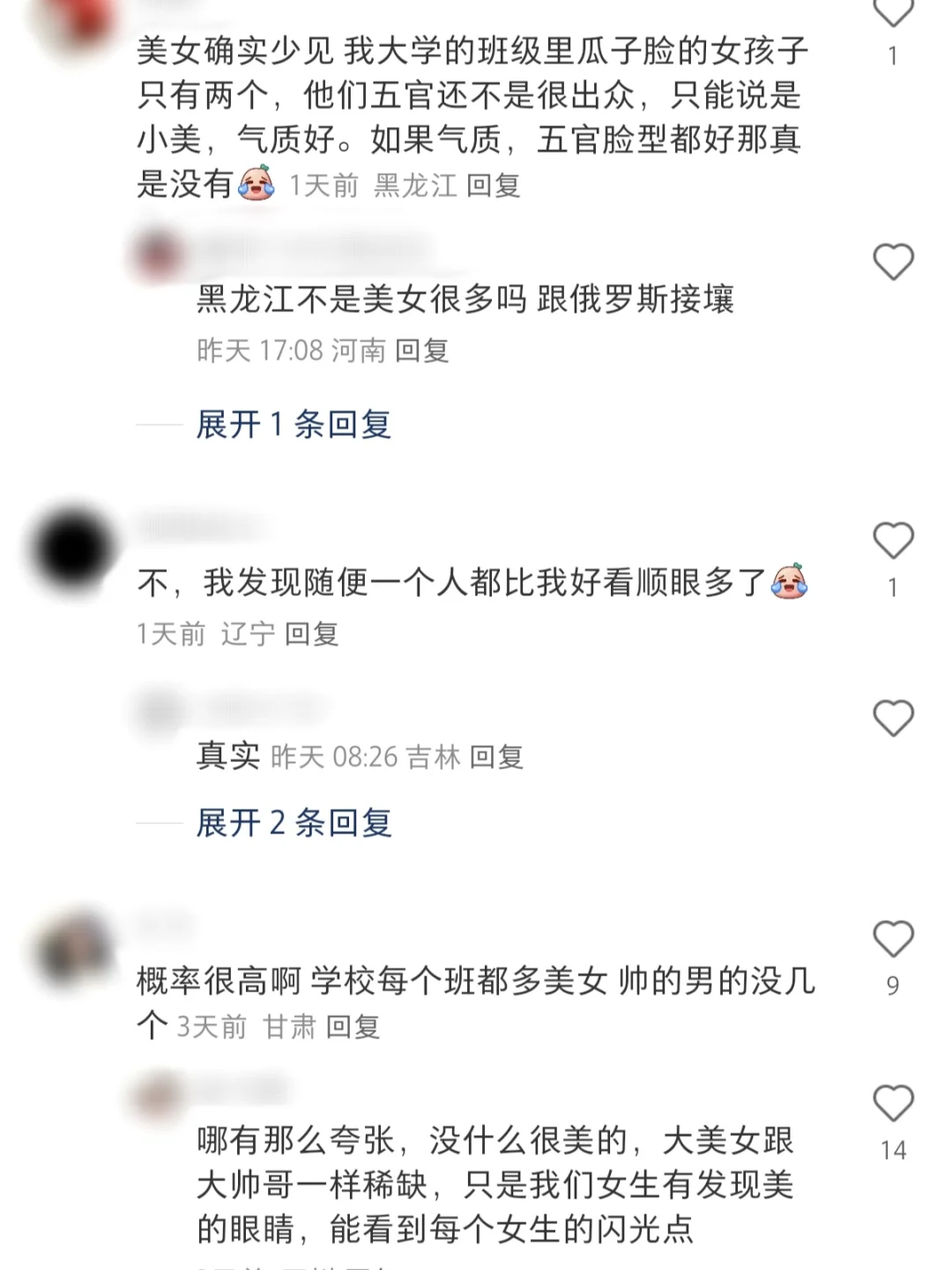 突然意识到拥有自然美的美女很少