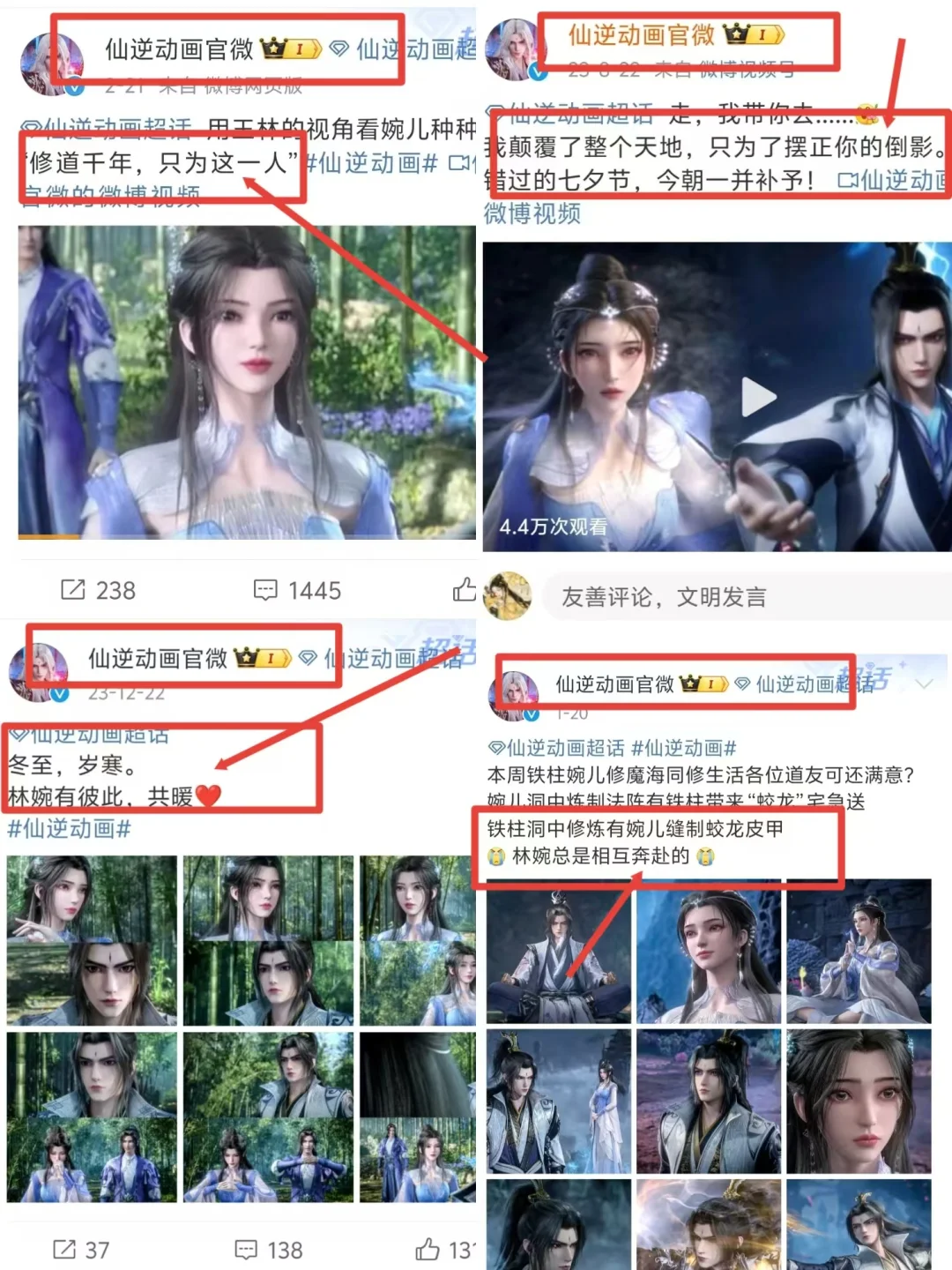 仙逆动漫——到底纯不纯爱？