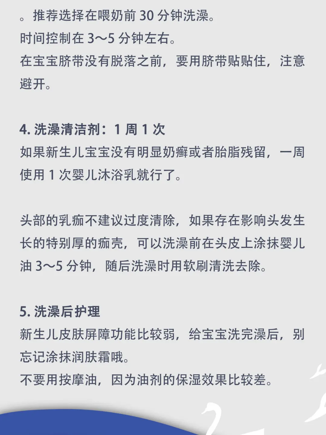 冬天洗澡宝宝注意事项⚠️