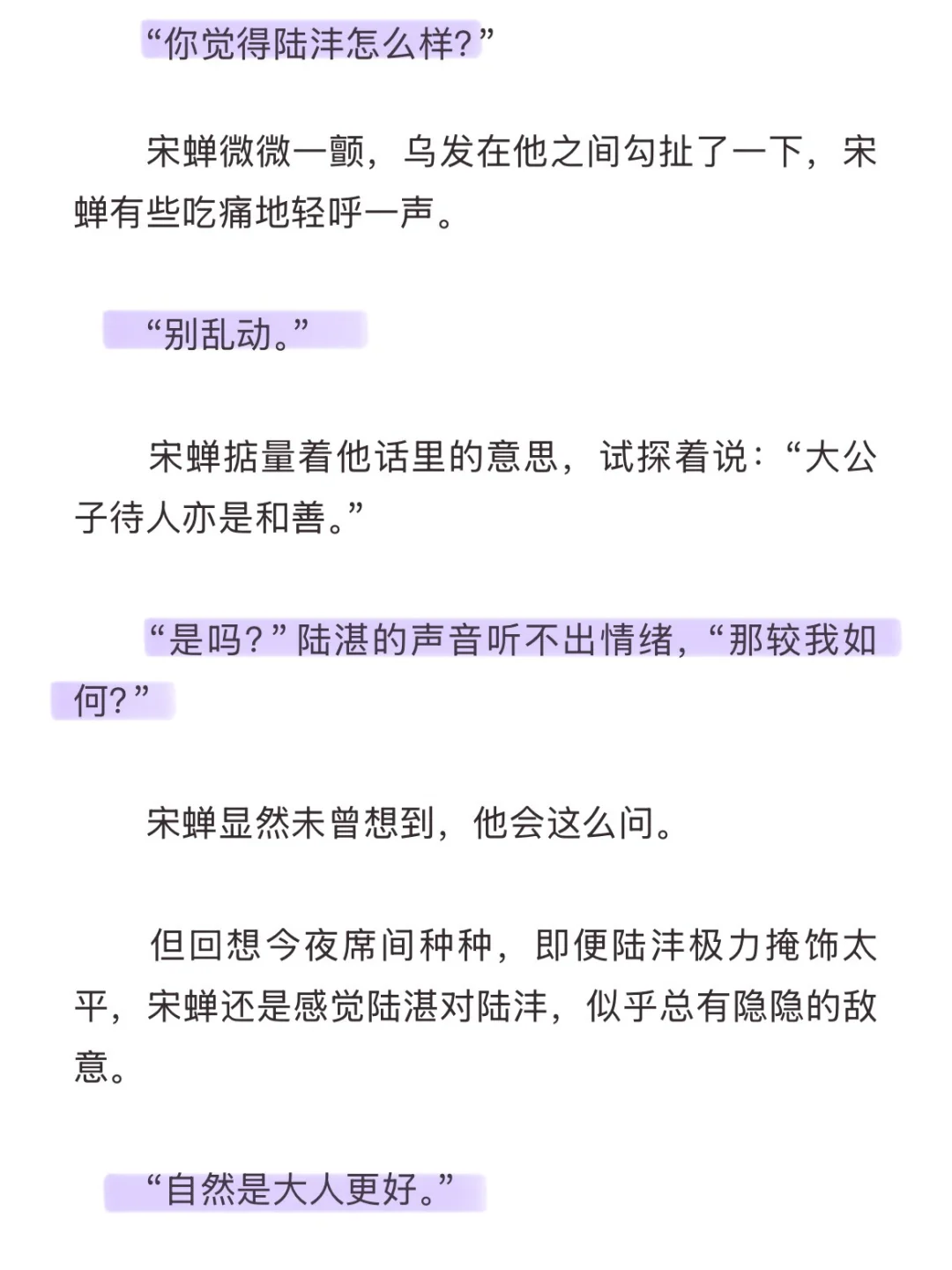 他亲手养成娇媚尤物，和男二琴瑟和鸣后悔了