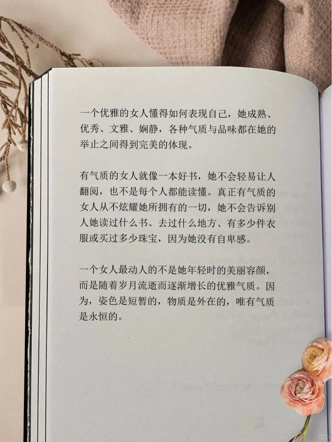 比美貌更动人的，是一个女人的气质