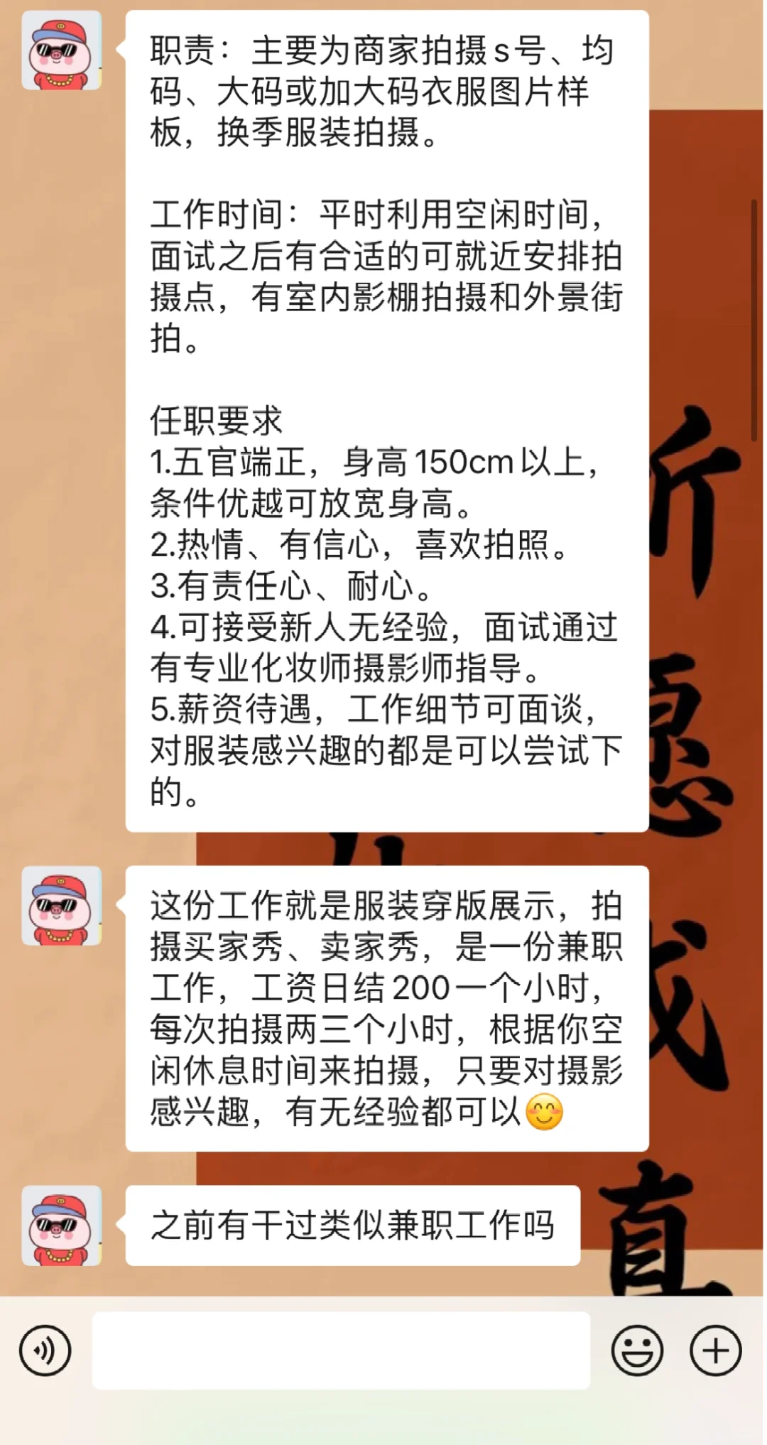 警惕！服装穿衣模特兼职骗局大揭秘！