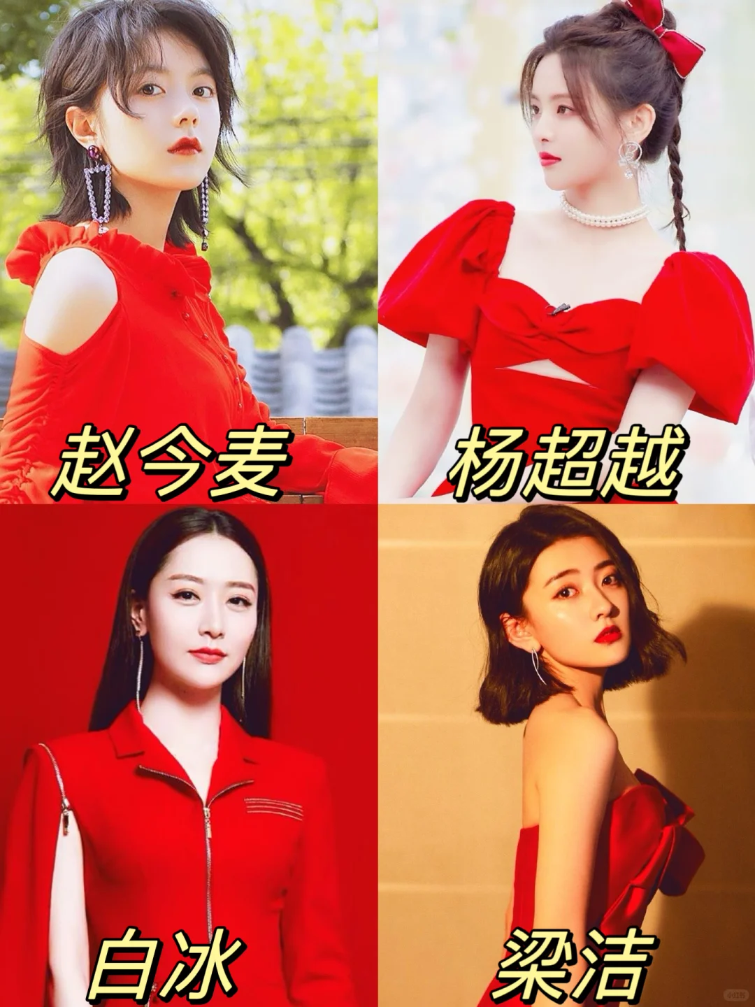 你蕞喜欢哪位女明星⁉️谁的演技在线‼️