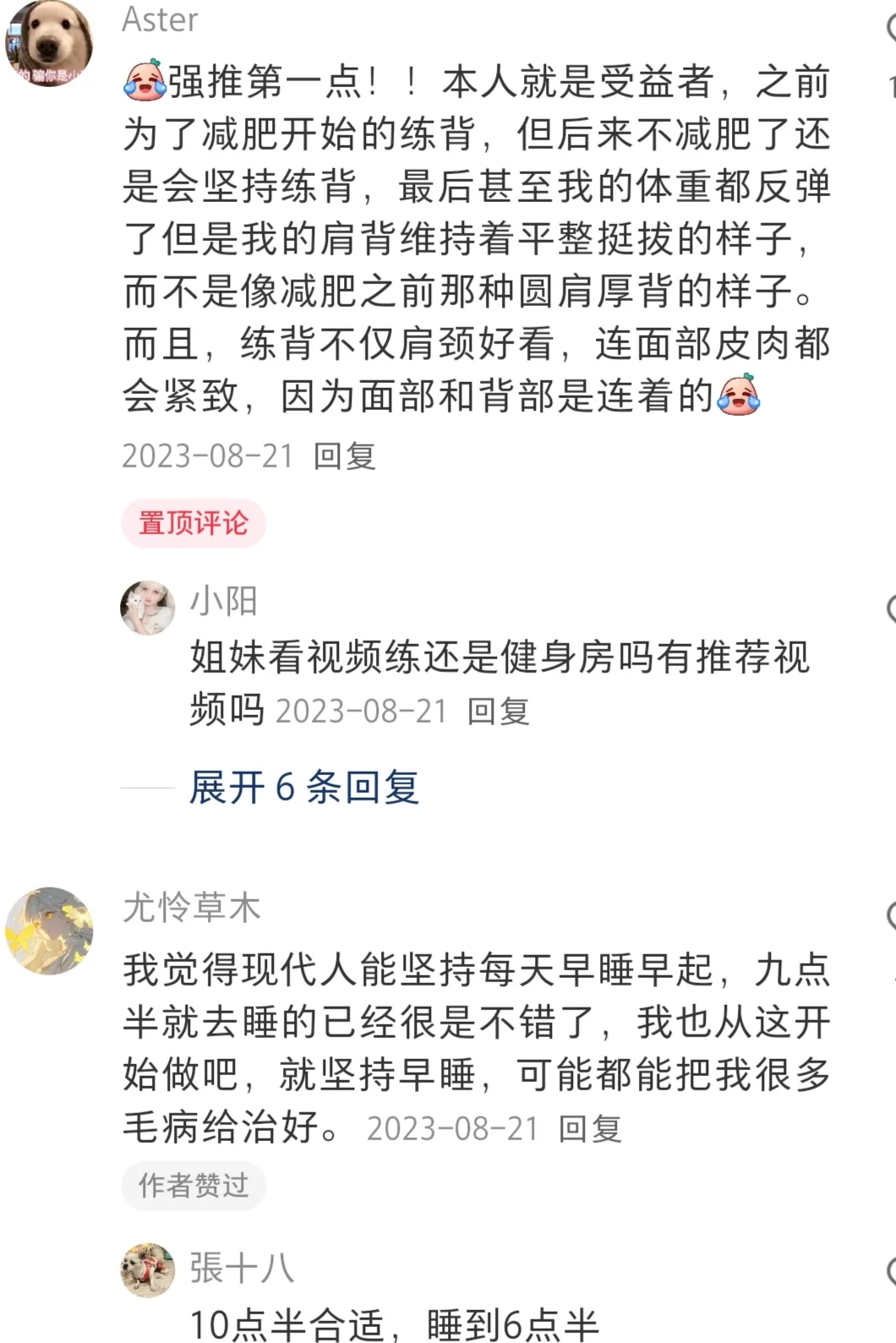 有气质原来就是这样