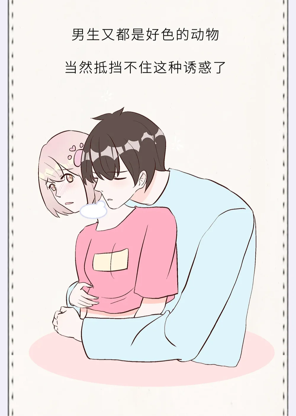 为什么男生喜欢胸大的女生 ??