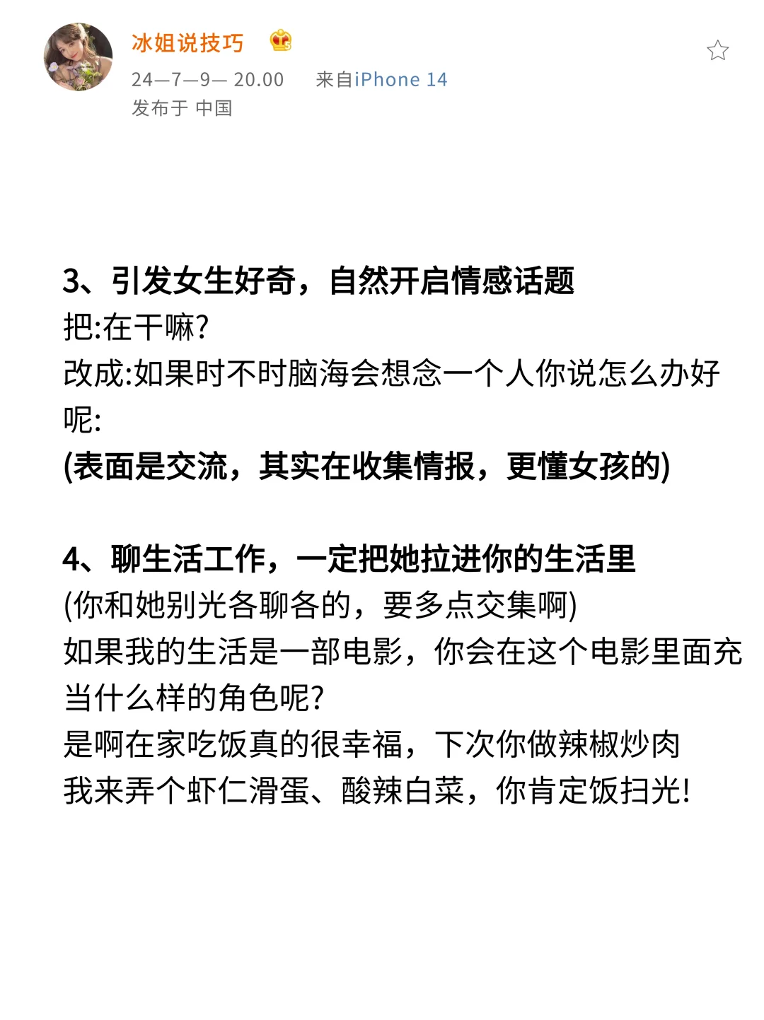 你太正经了 女生当然没感觉！