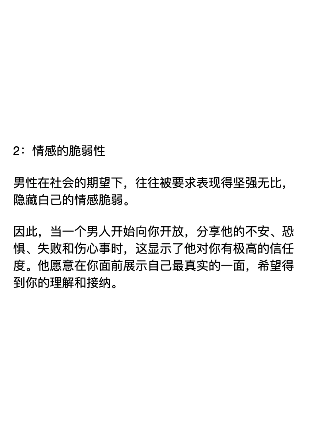 男人动情了才会有的6个隐私