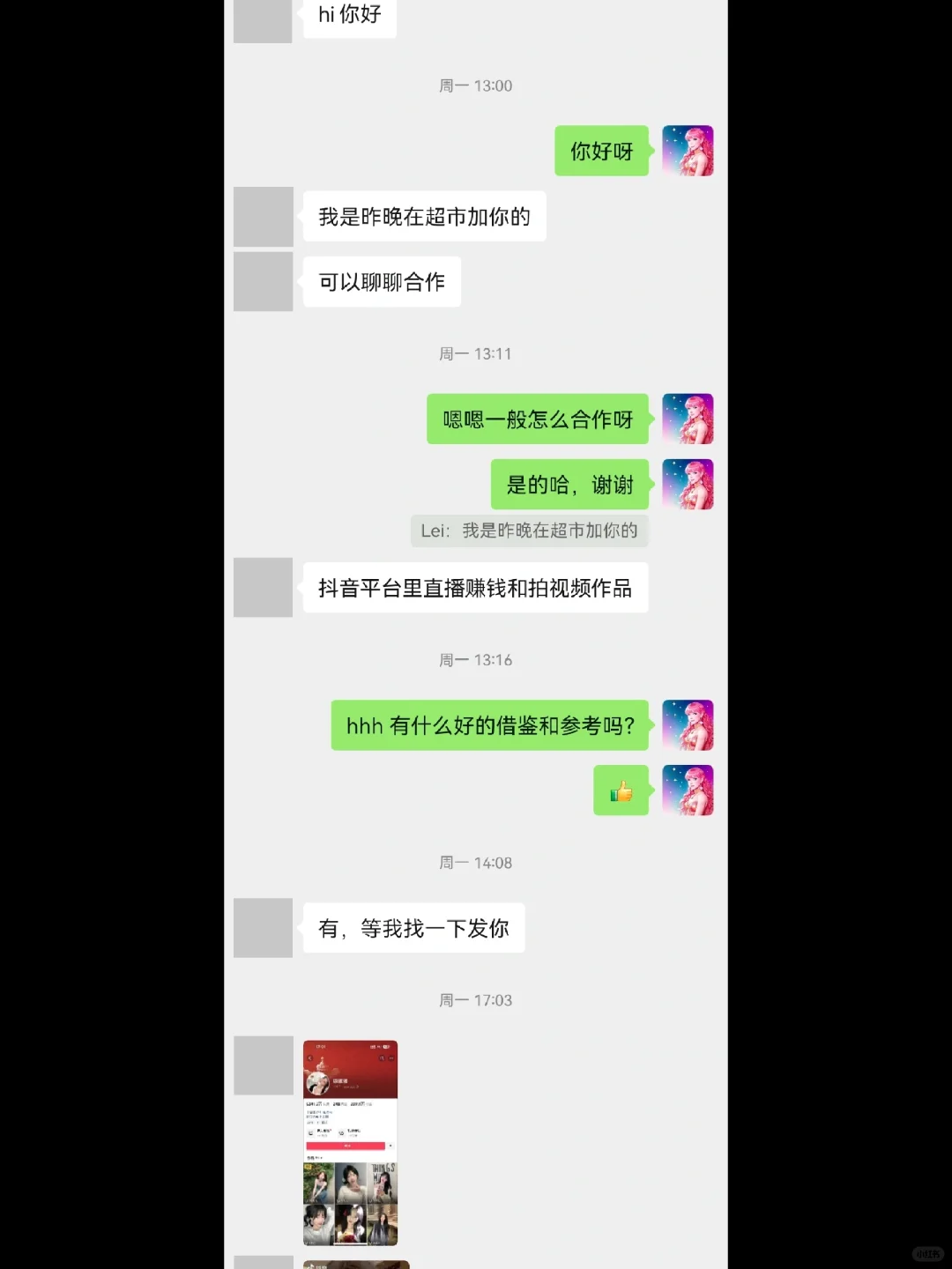 原来真的穿女装会被搭讪呀?