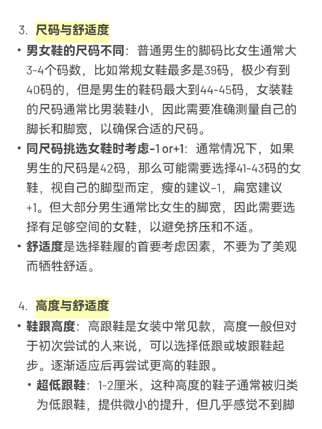 绝对收藏！男生穿女装时如何挑选合适的女鞋