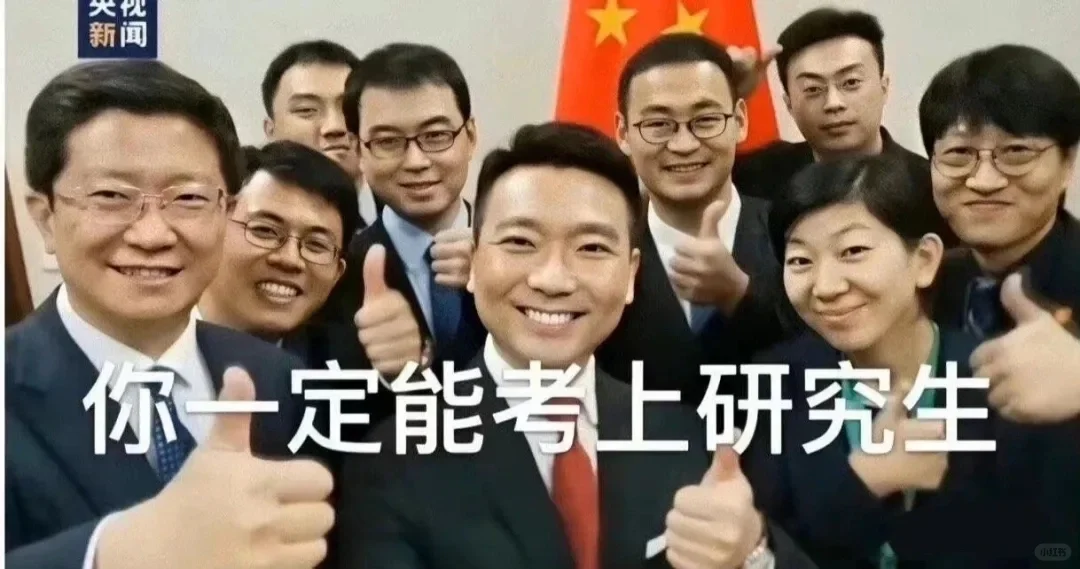 考研er的平板壁纸 超励志！上岸！