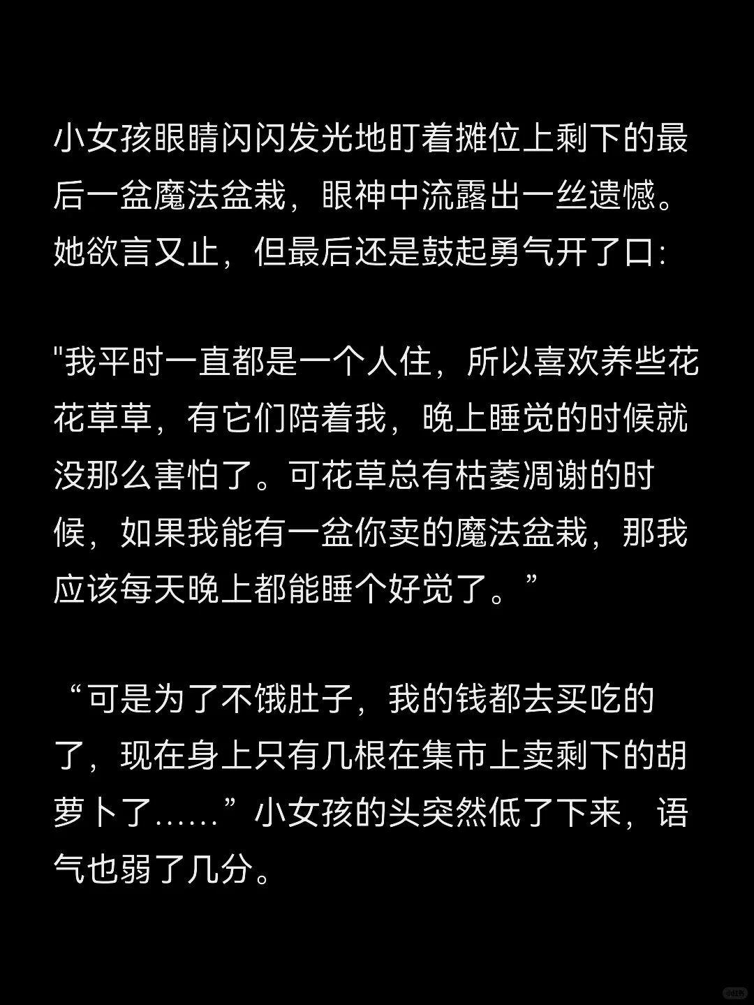 NO.190 哄女朋友睡觉的睡前故事