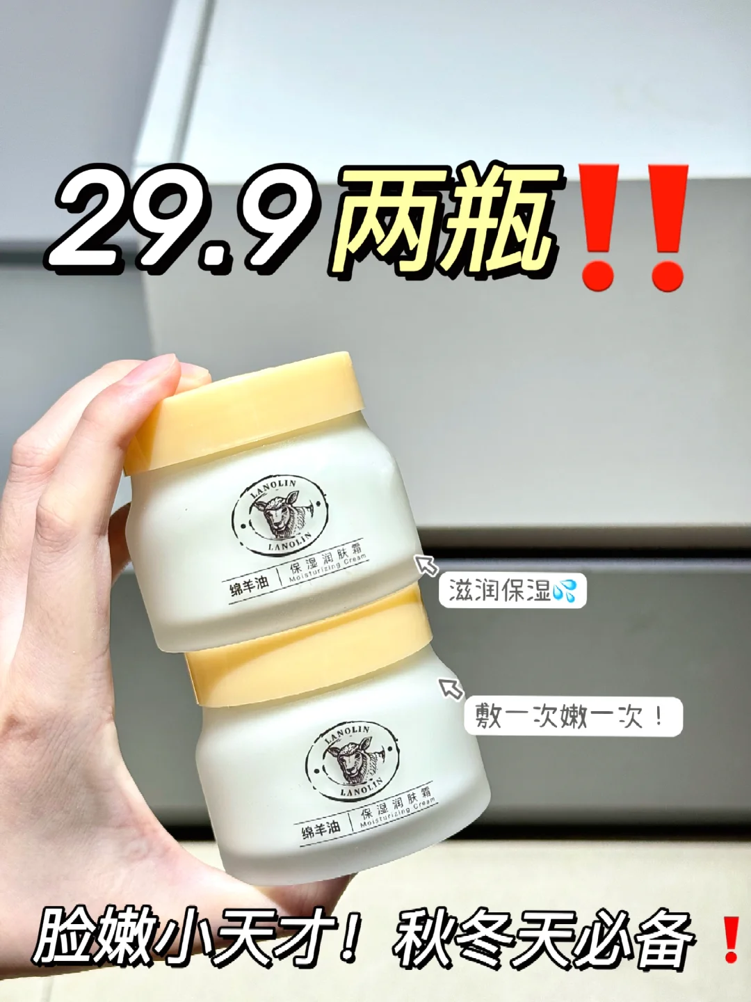 干皮压箱底保湿面霜！干皮起皮卡拜拜了！