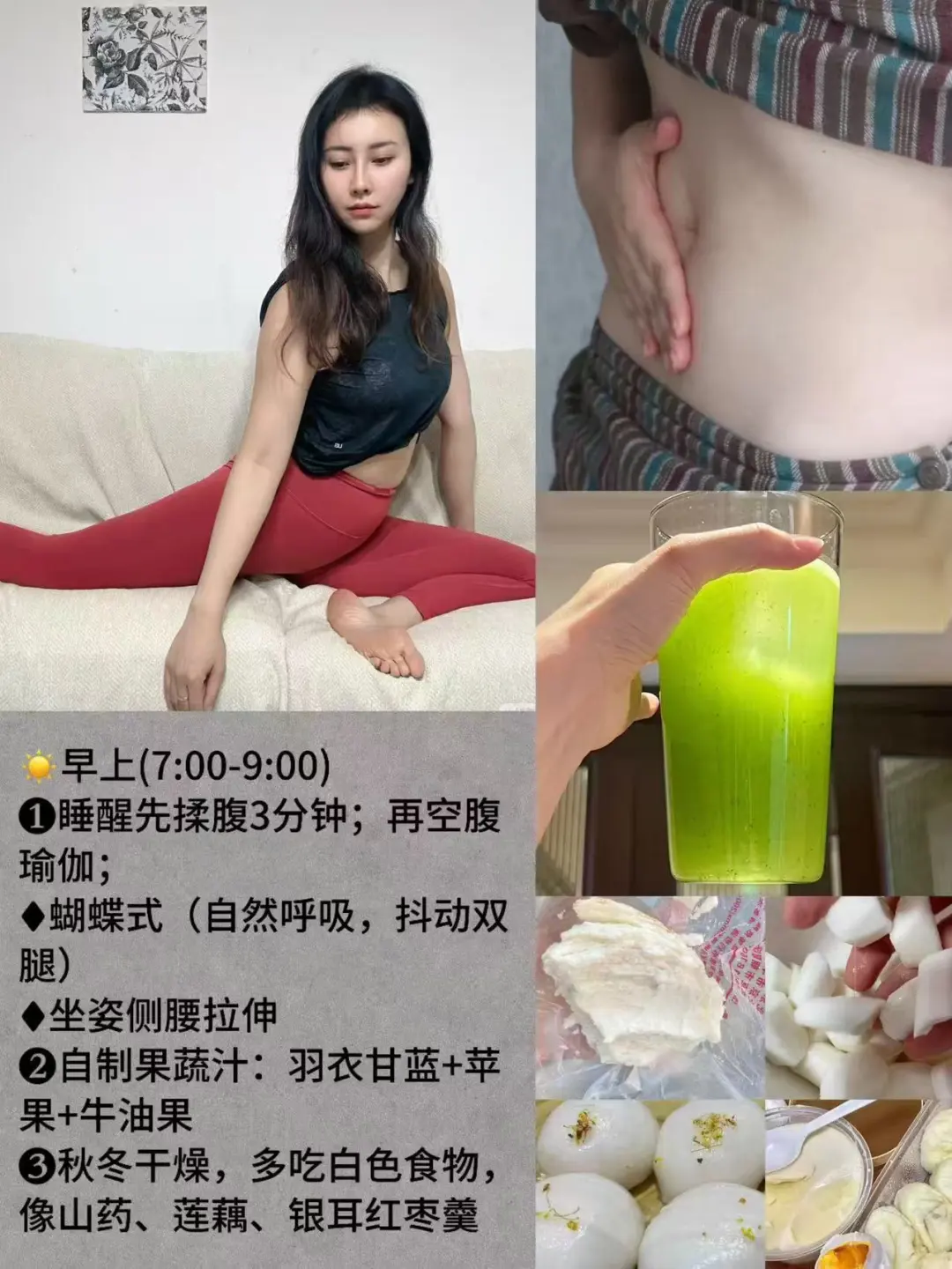 37岁 每天两顿饭+瑜伽 少女感是我应得的