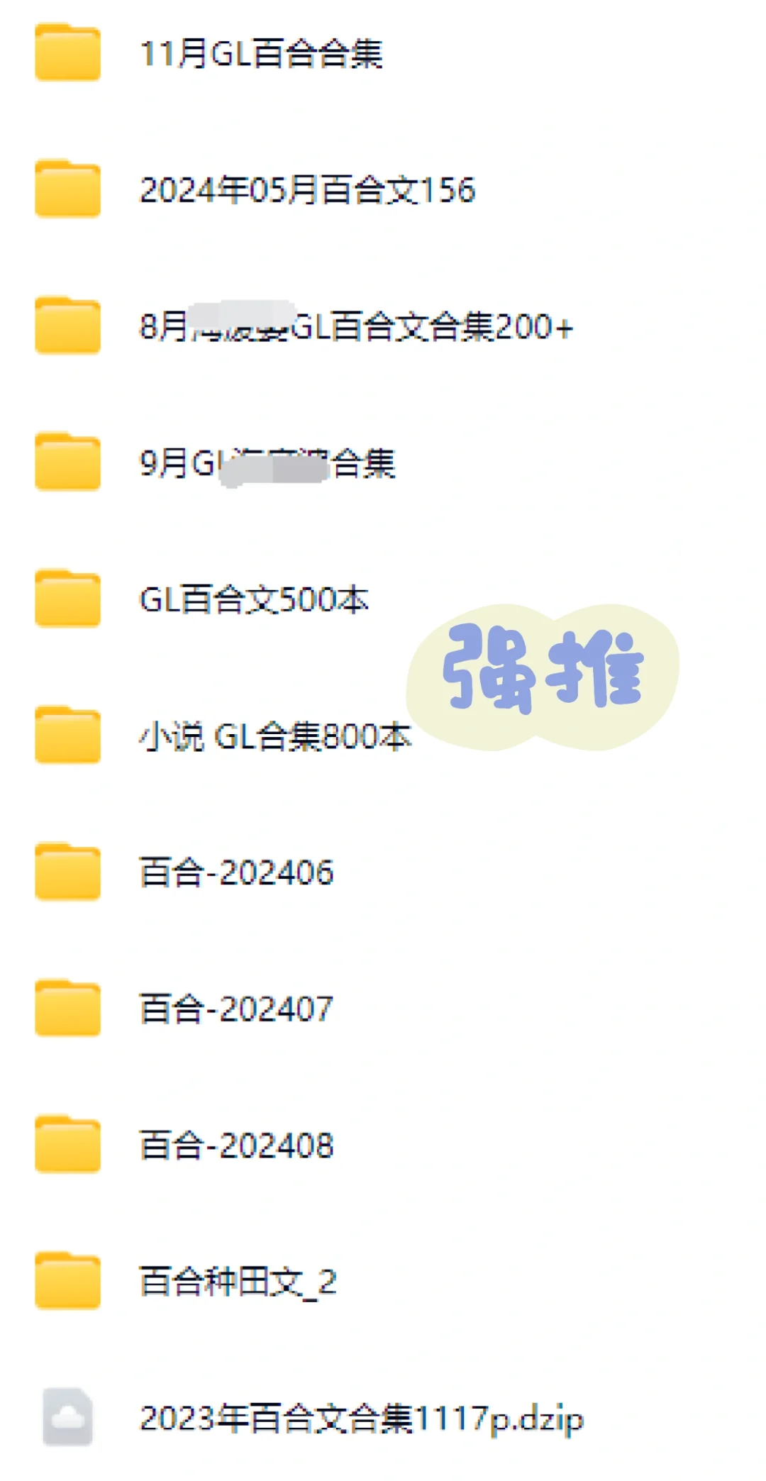 GL热门百合文小说各种类型文都有共3294本