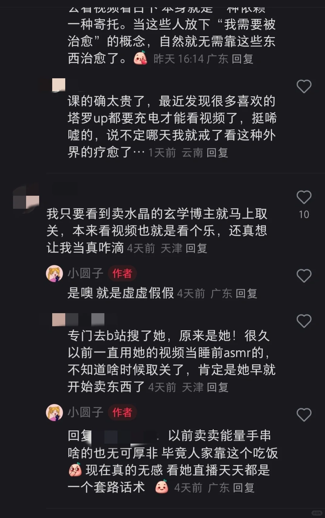 所谓的塔罗疗愈 避雷 Sophie天使都是假的