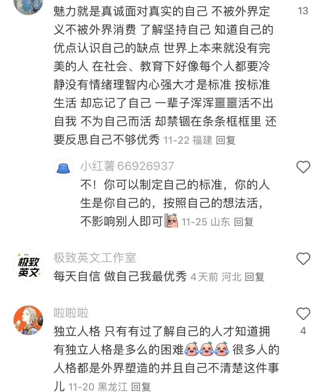 为什么有的人那么有魅力