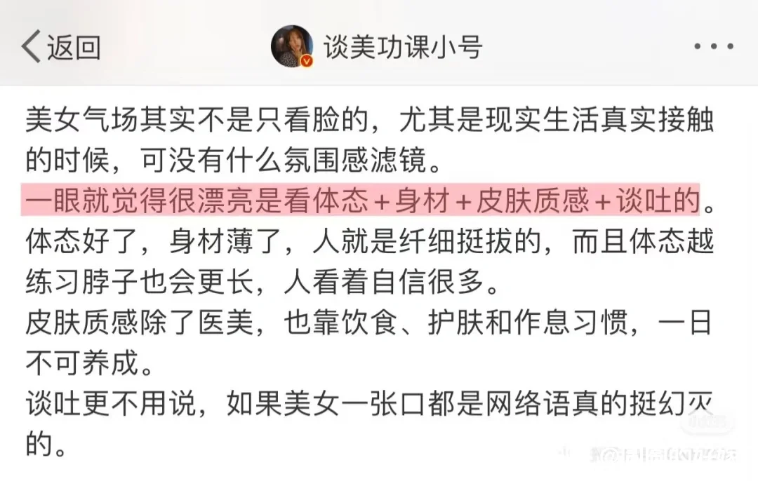 👀观察一些素人美女总结的美女氛围感