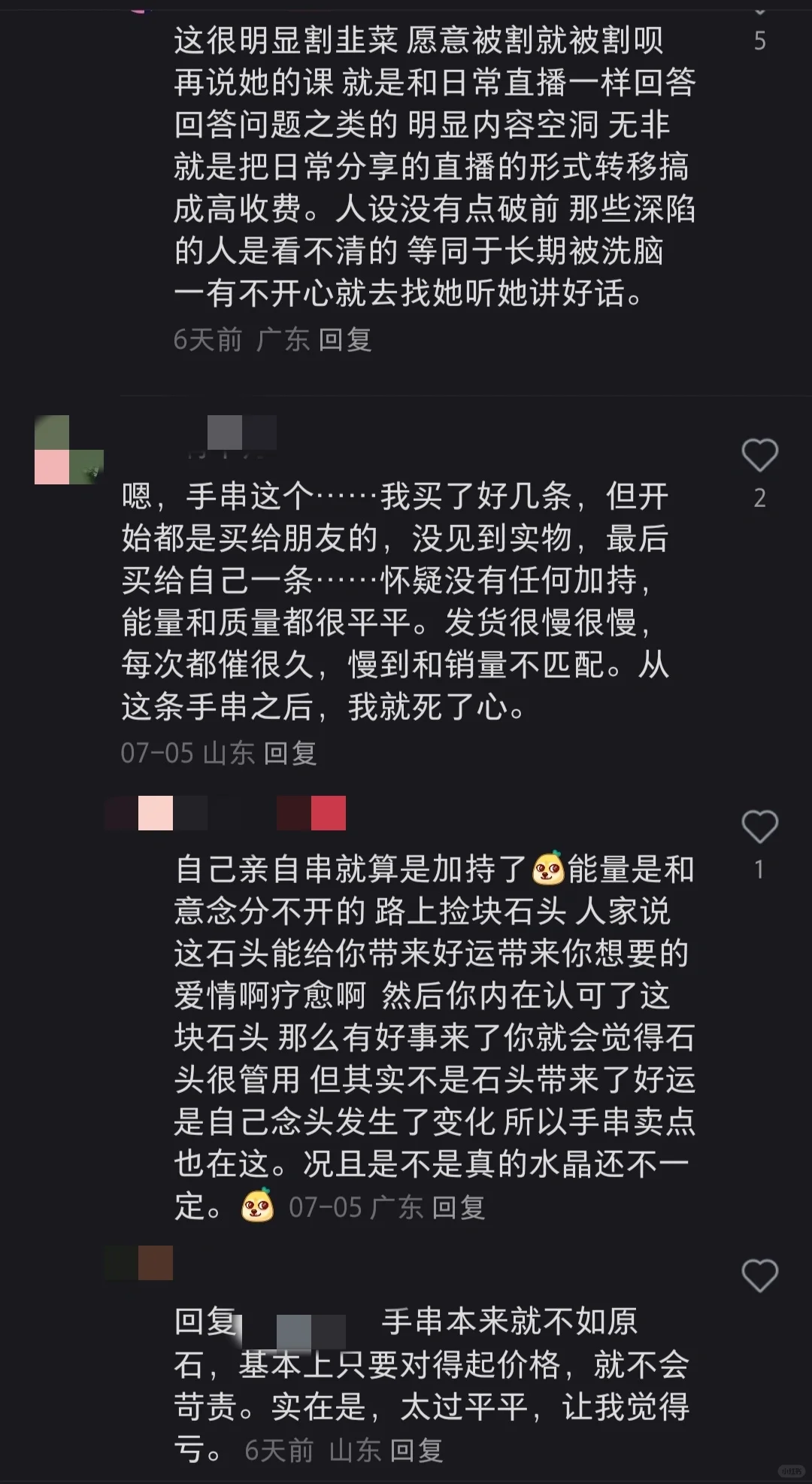 所谓的塔罗疗愈 避雷 Sophie天使都是假的