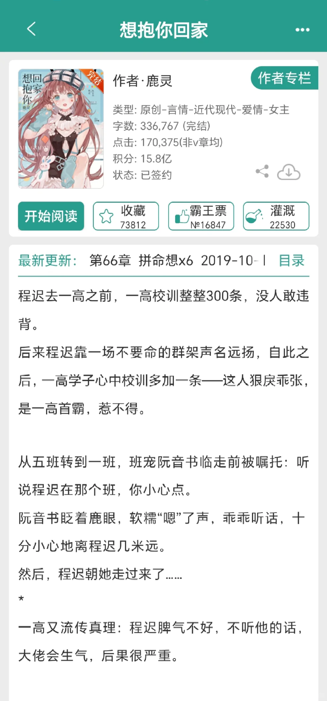 娇娇软软的女主来辣，甜度爆表，速来围观！