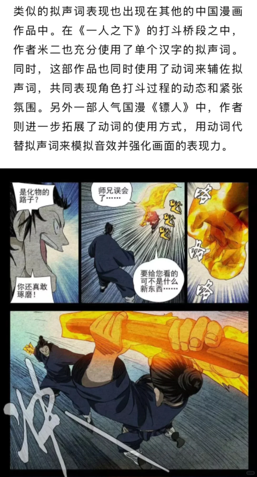 ai翻译是否会取代漫画翻译组？