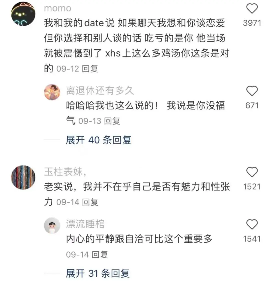 为什么有的人那么有魅力