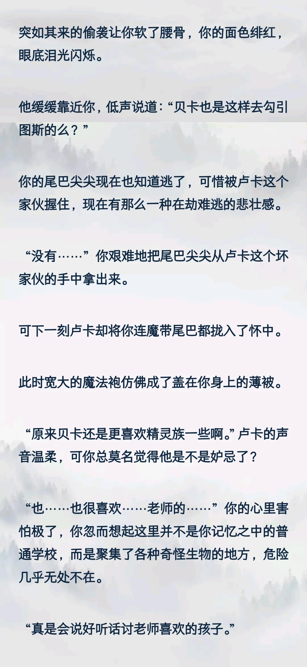 胆小炮灰魅魔你x勾引你食欲的疯批后宫们