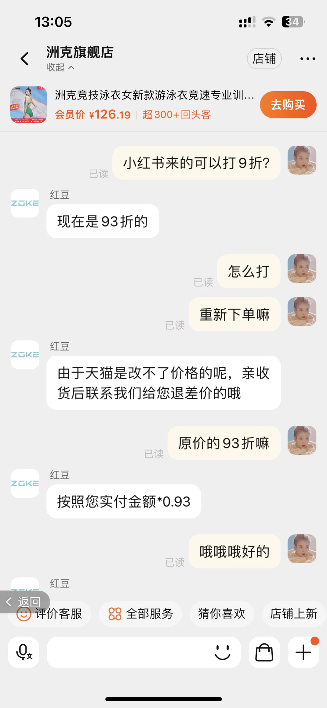 洲克泳衣淘宝双十一算是玩明白了