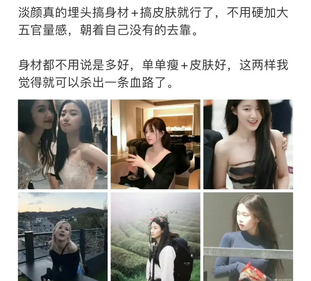 简单易懂的美女感公式