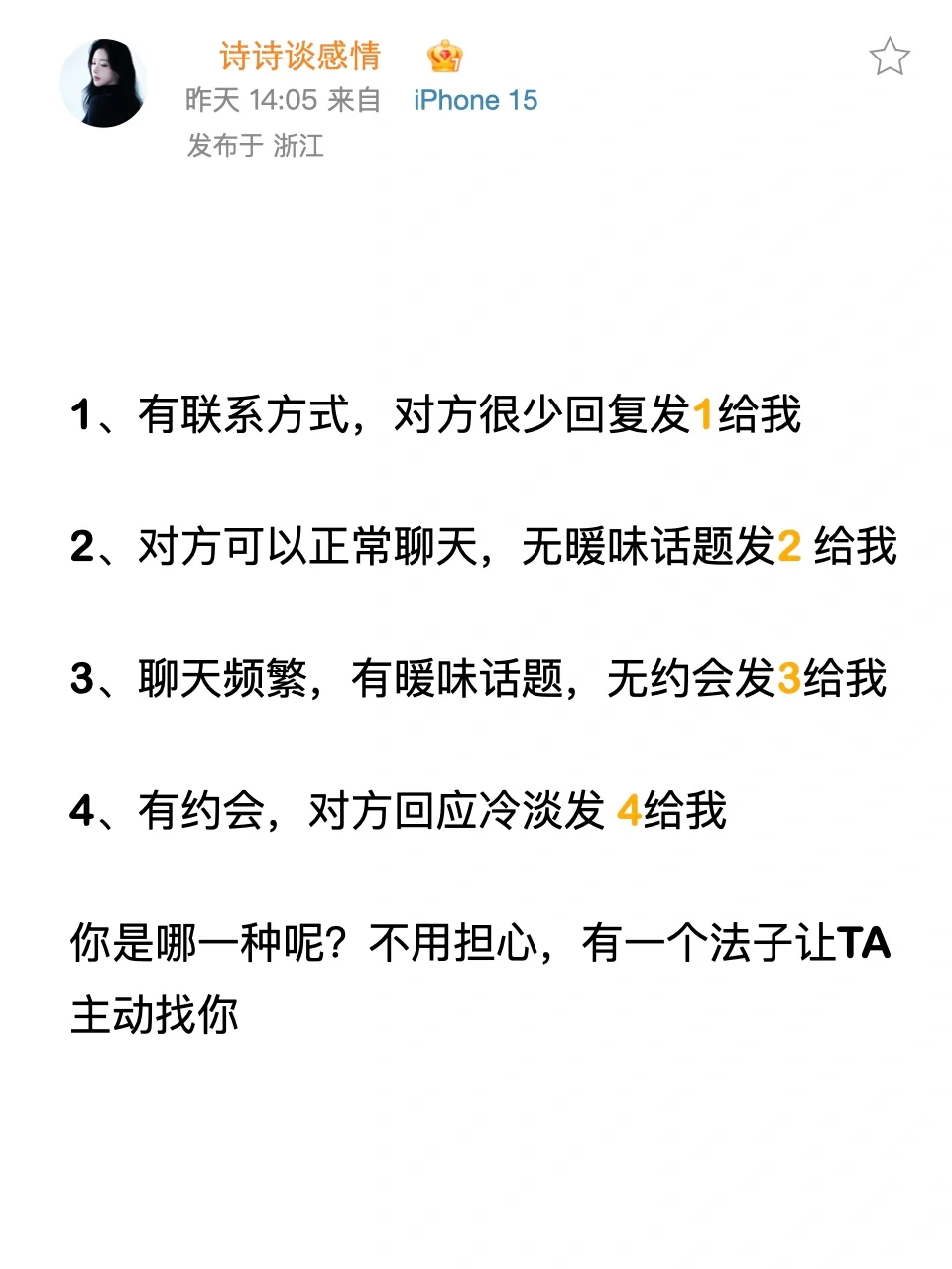 男生视角告诉你，这样的女生很有魅力