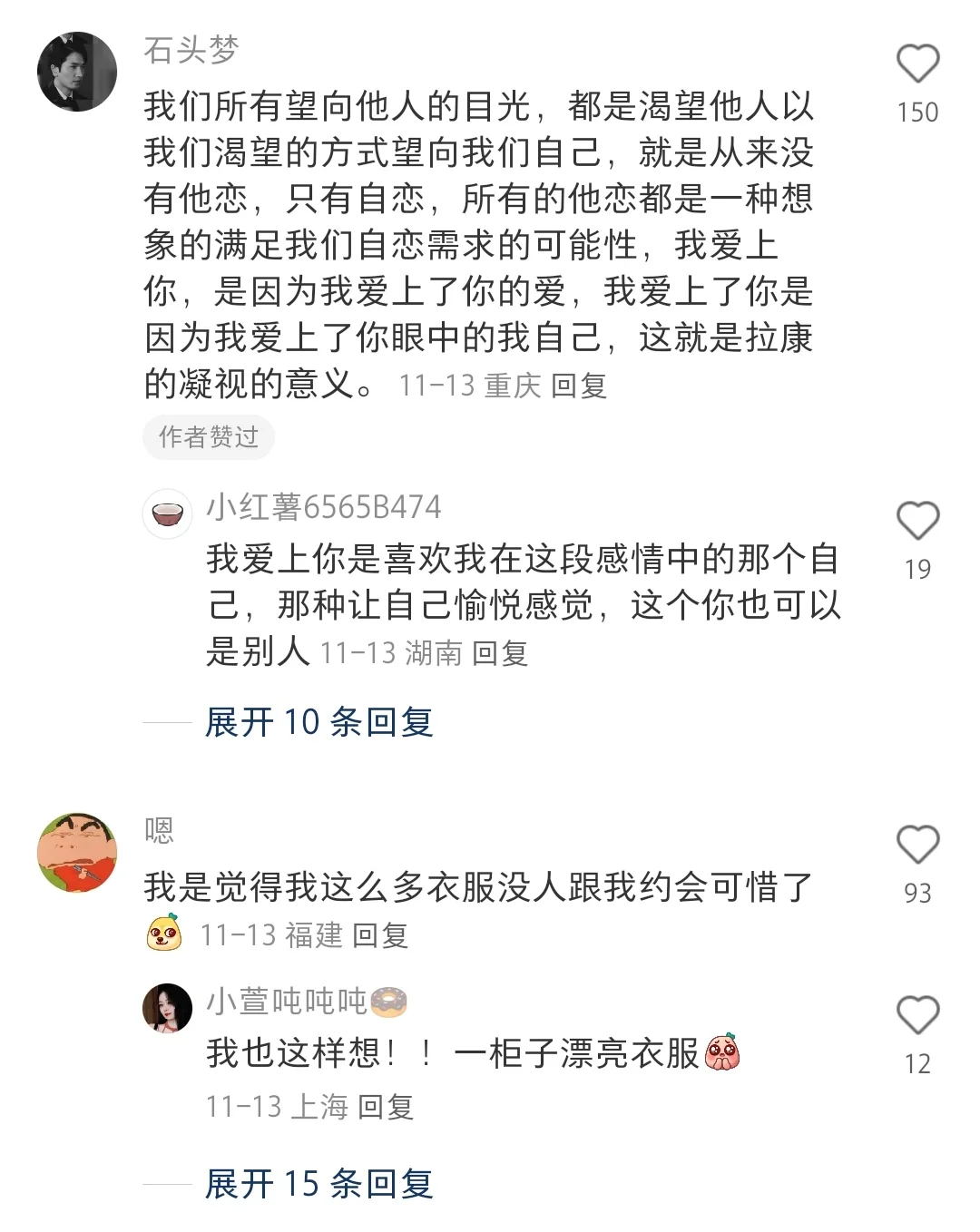 我发现谈恋爱的本质是释放性魅力