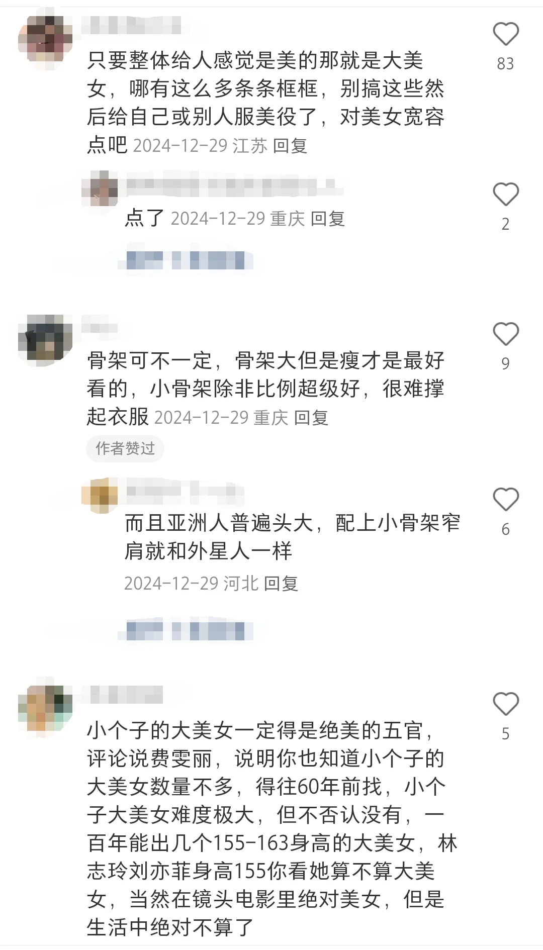 原来这才是大美女的关键特性！