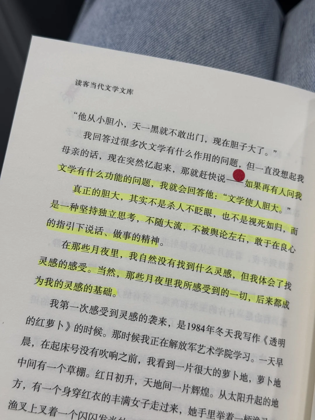 莫言总是出现在我人生需要鼓鼓劲的每一时刻