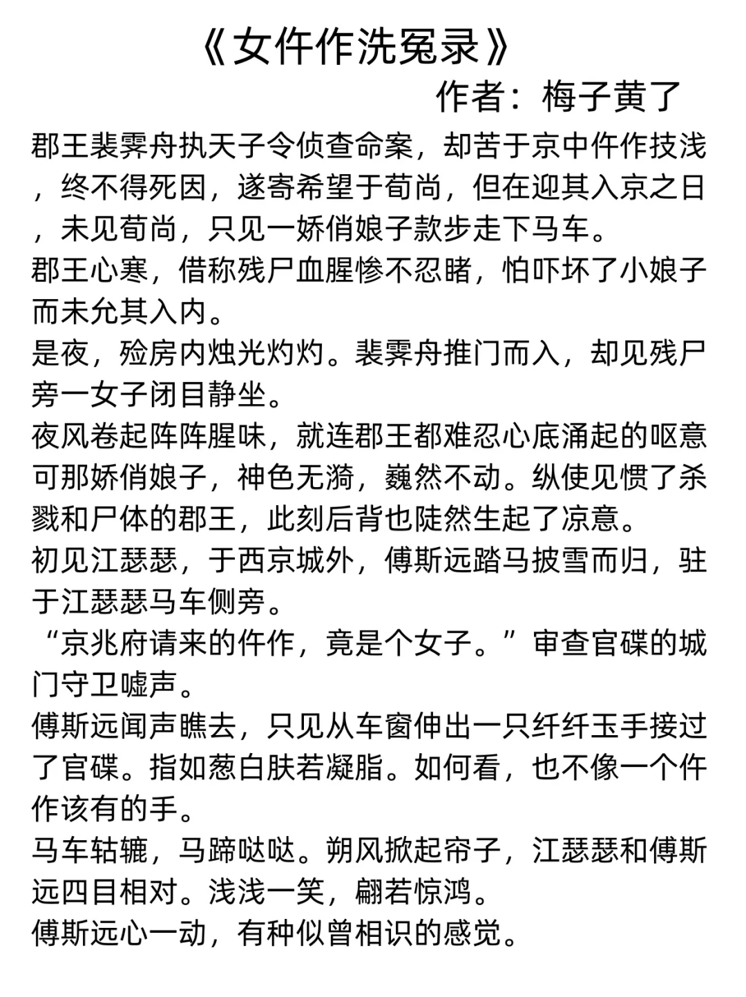 强烈安利‼️一些值得N刷的top级古言！