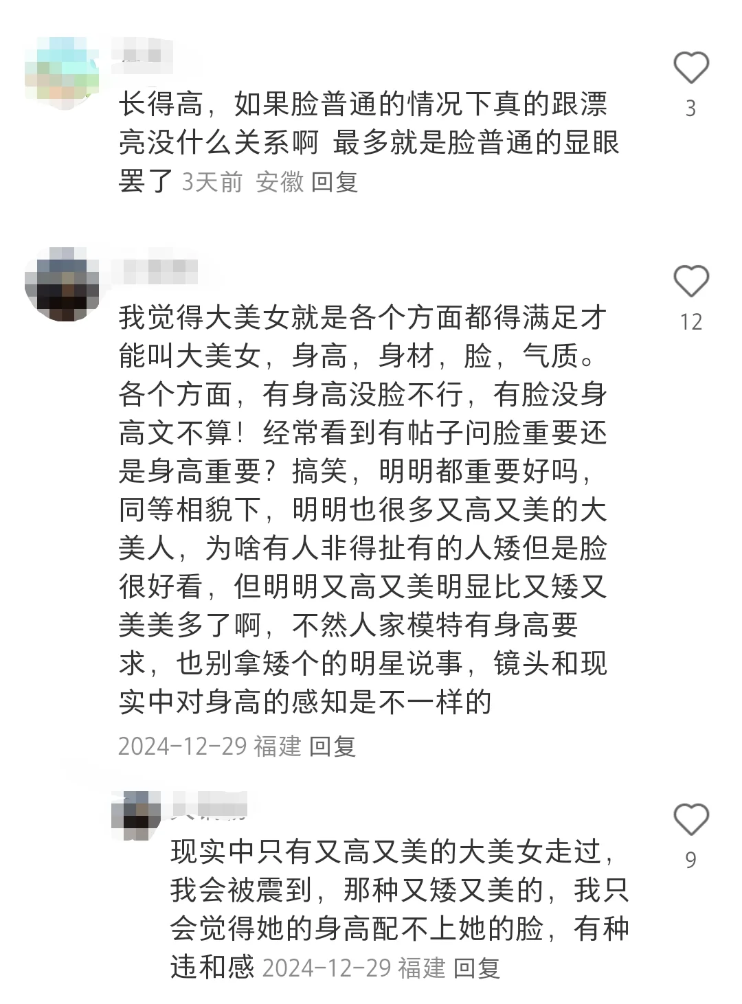 原来这才是大美女的关键特性！