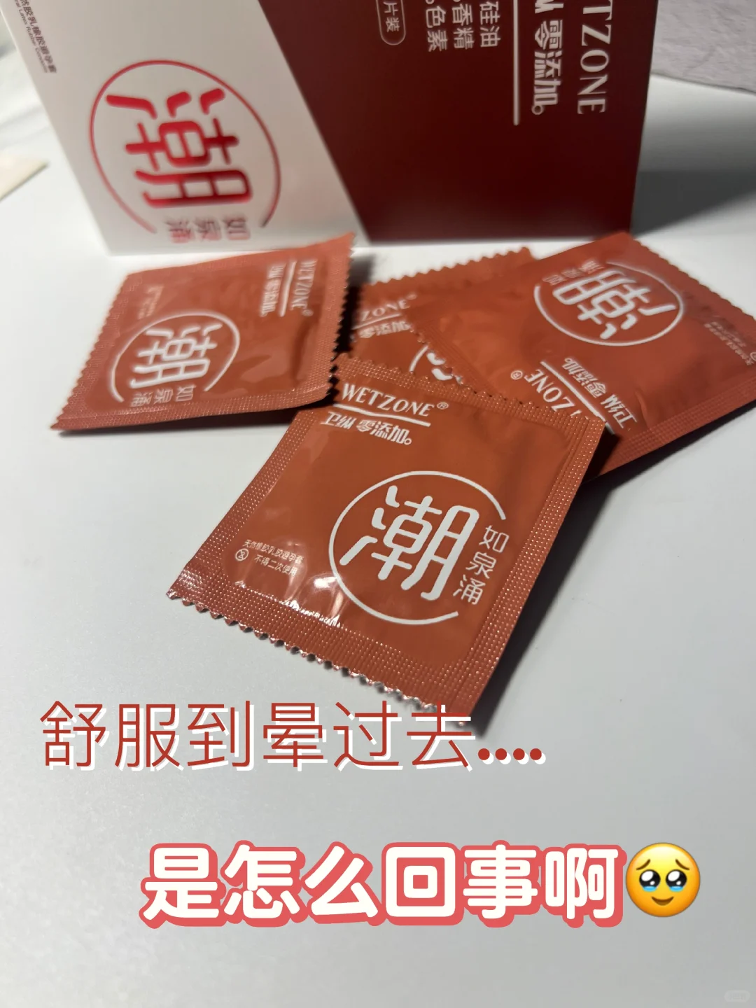 酥酥麻麻的眩晕感是真的么?