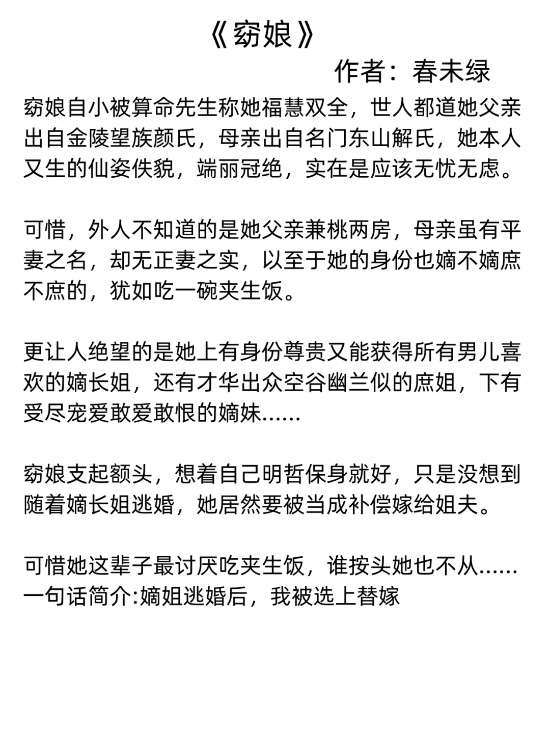 强烈安利‼️一些值得N刷的top级古言！