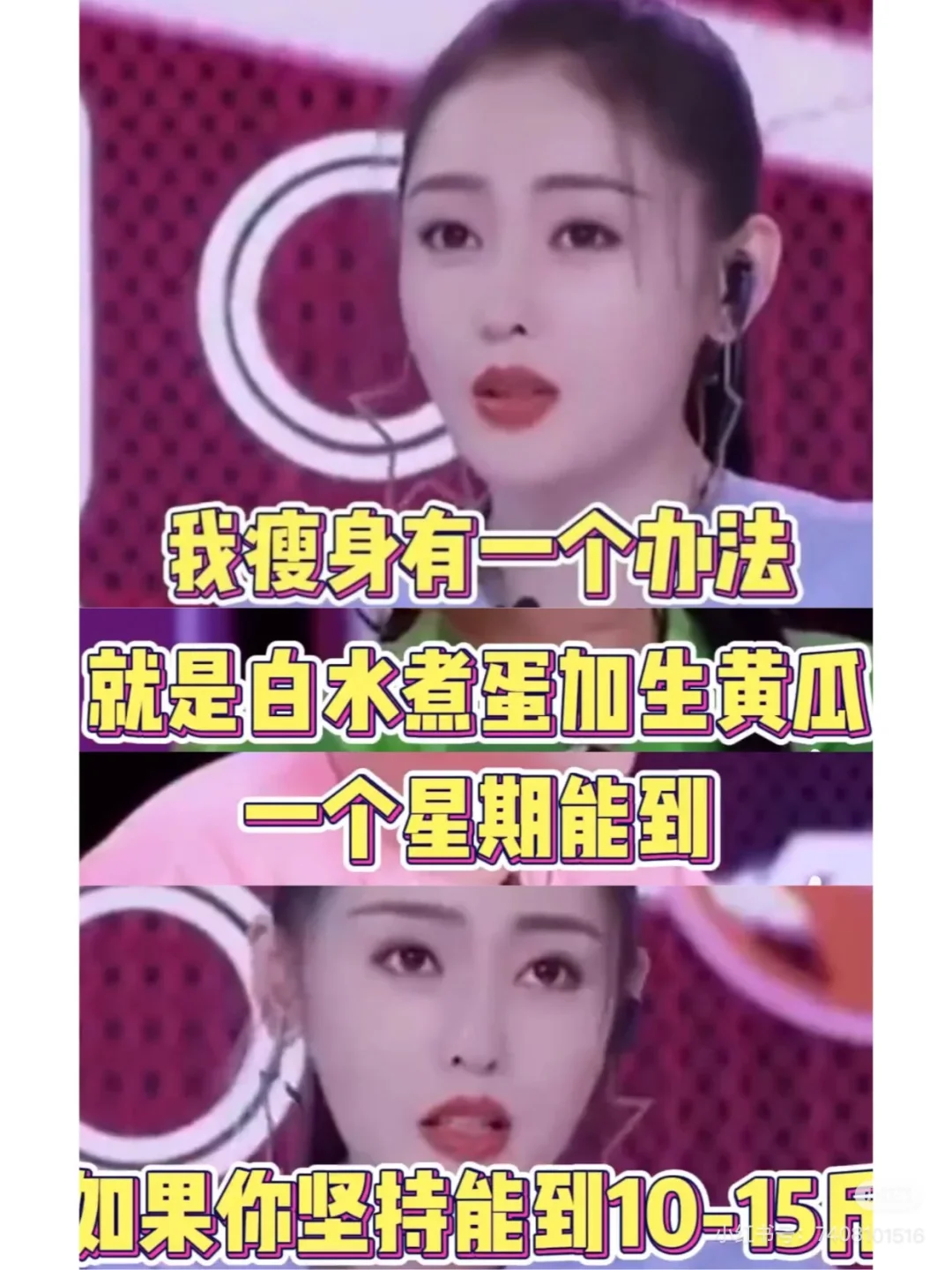 女明星都是这样减肥的……