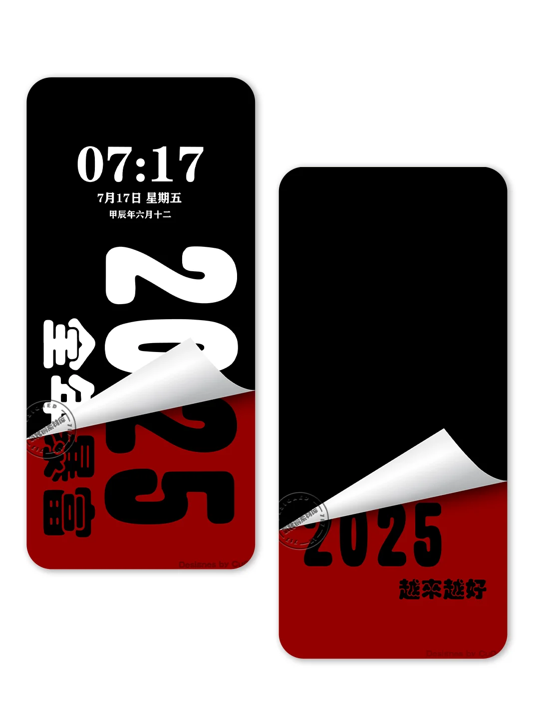 手机壁纸 | 2025创意手机壁纸