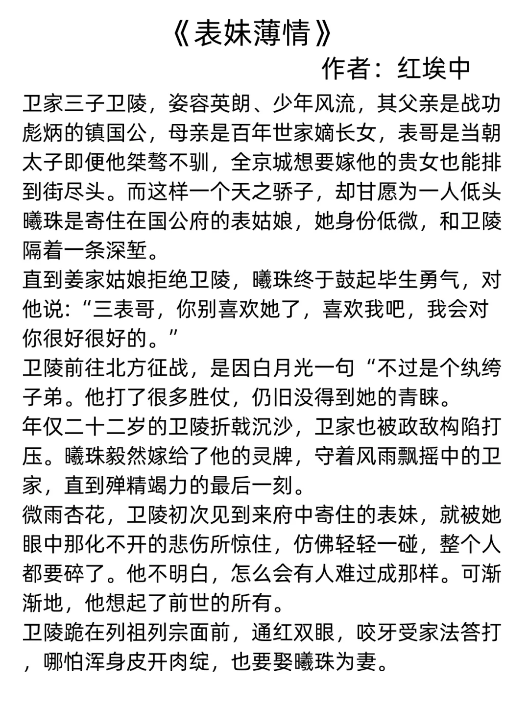 强烈安利‼️一些值得N刷的top级古言！