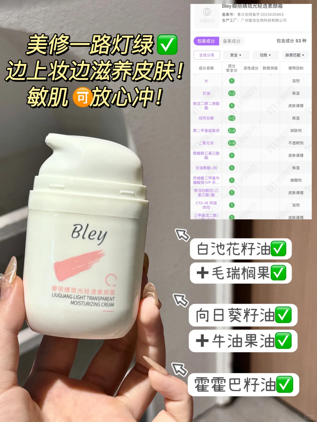 找不到第二个比它好用的素颜霜了…