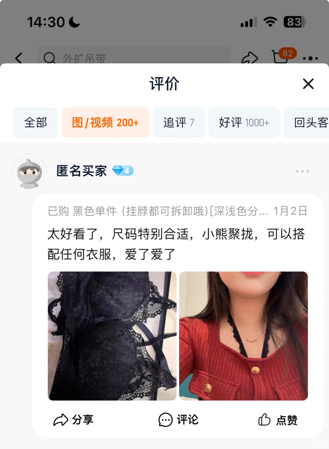 可以搭任何衣服！！！万能蕾丝➕?大腰细