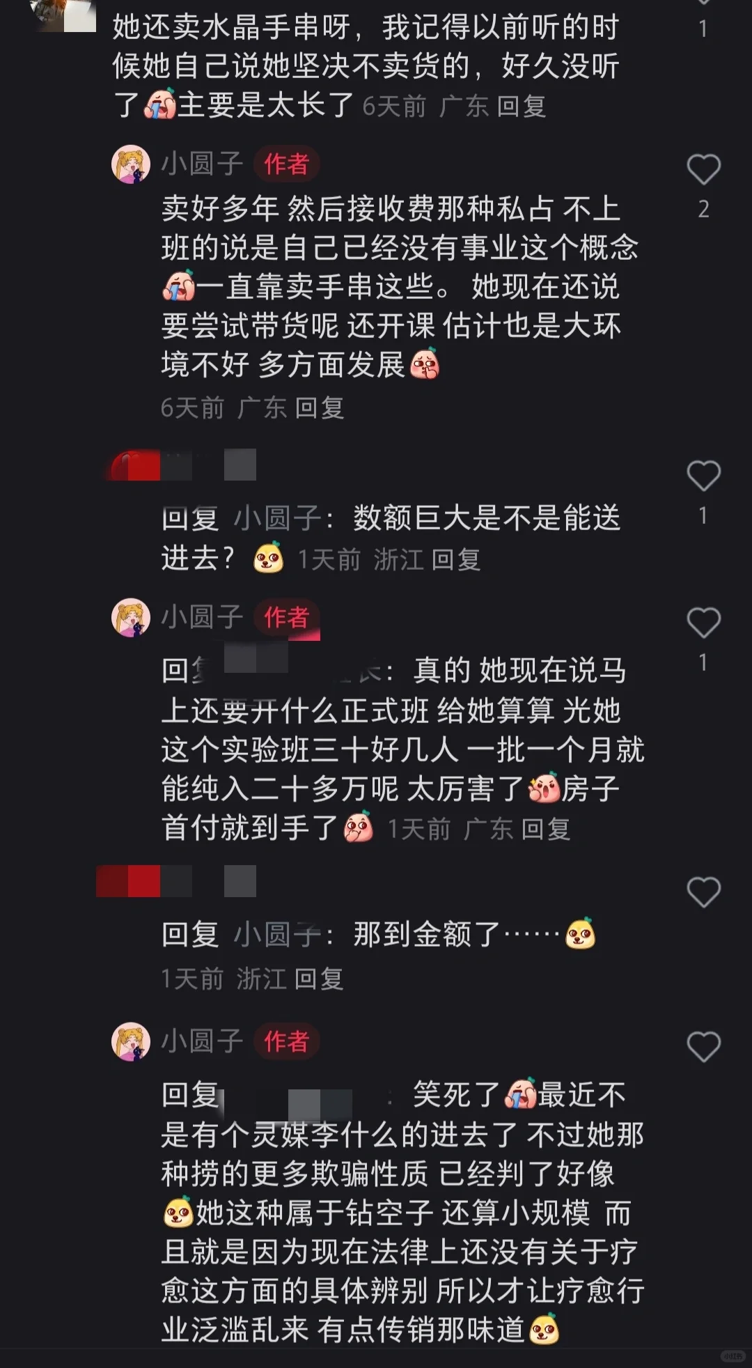 所谓的塔罗疗愈 避雷 Sophie天使都是假的