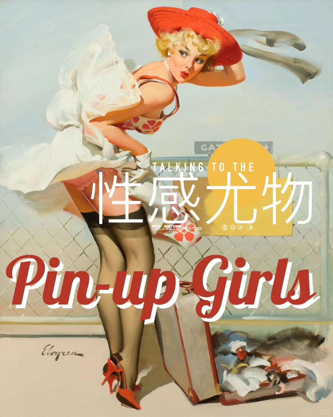 vintage古着|画报女郎 性感永不过时