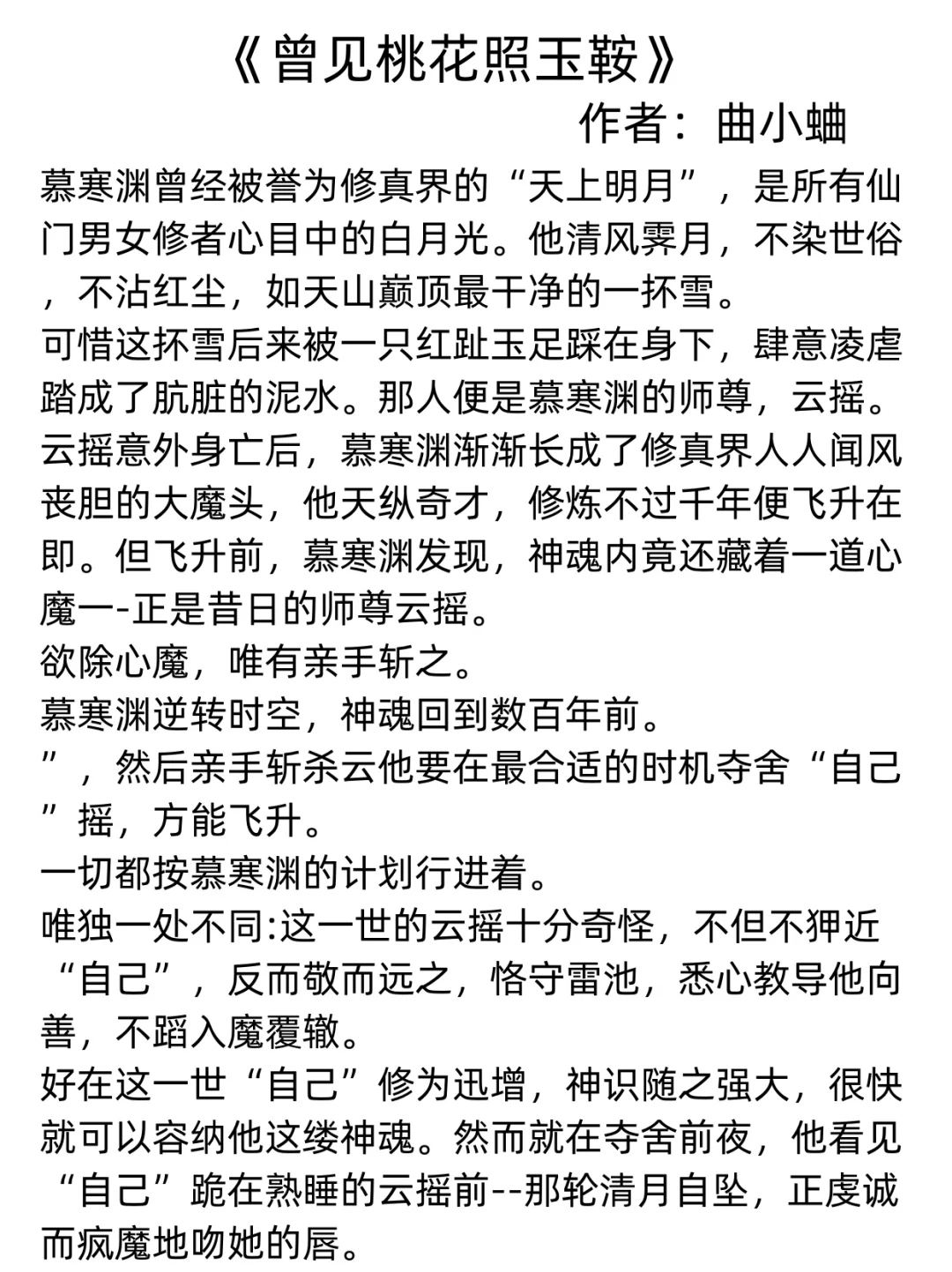 强烈安利‼️一些值得N刷的top级古言！