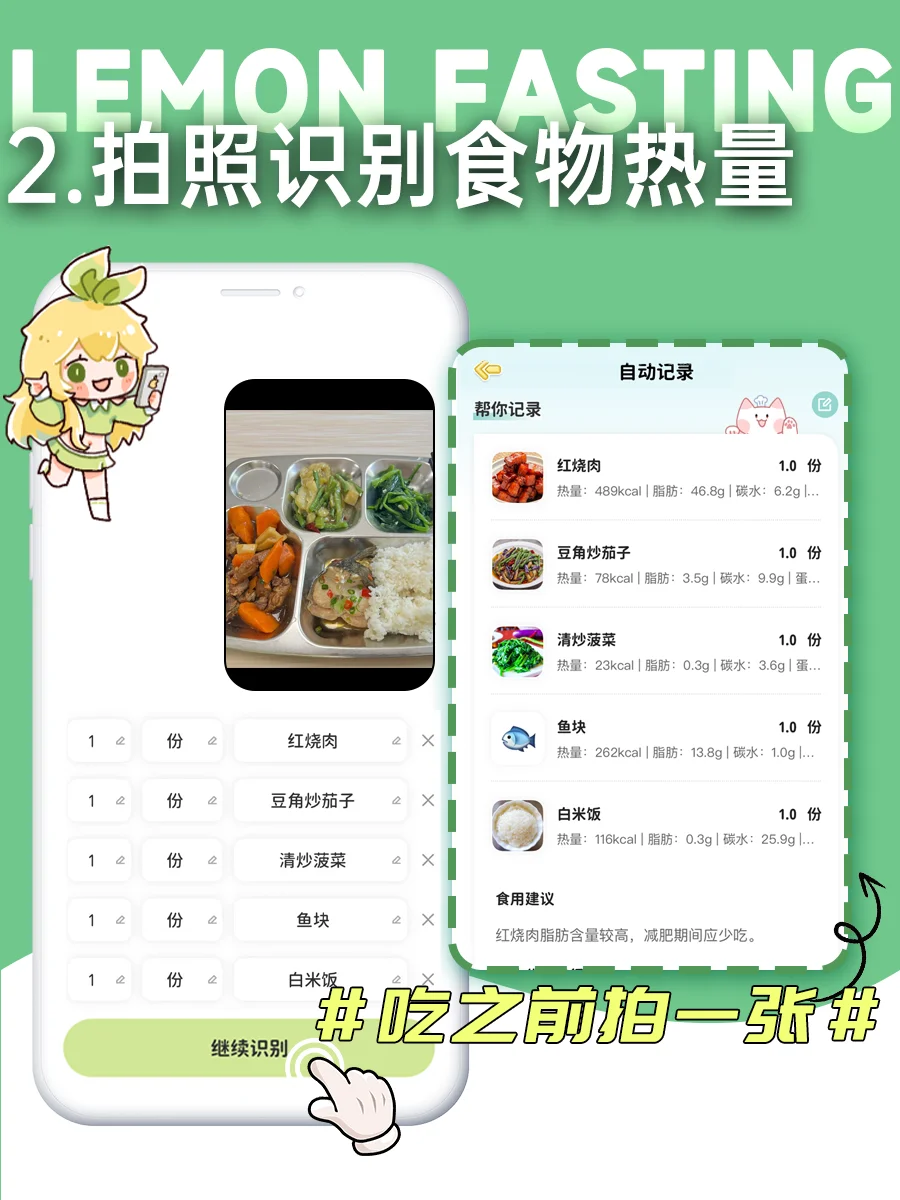 12.3性感官方无偿帮大家算热量啦！！