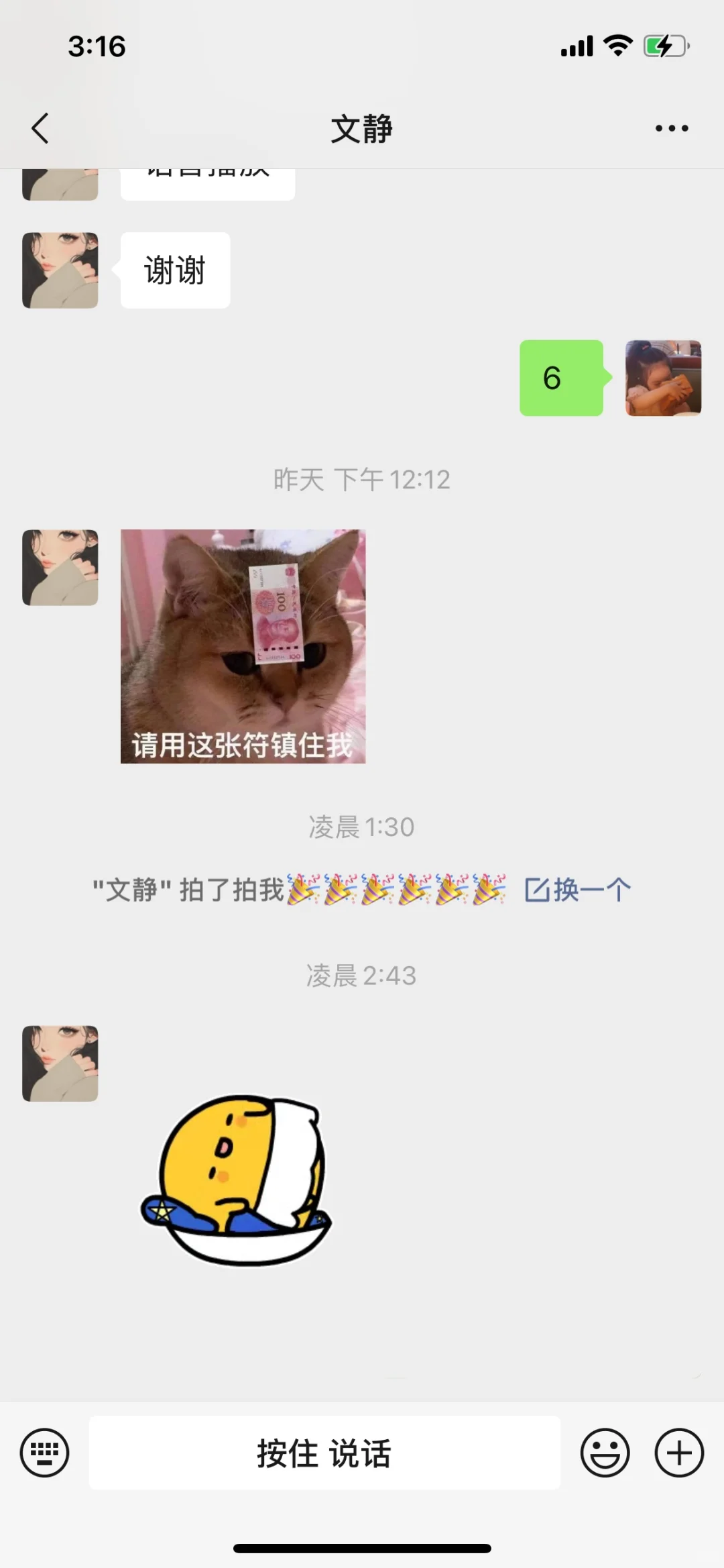 我老公的女下属凌晨给我老公发这种消息