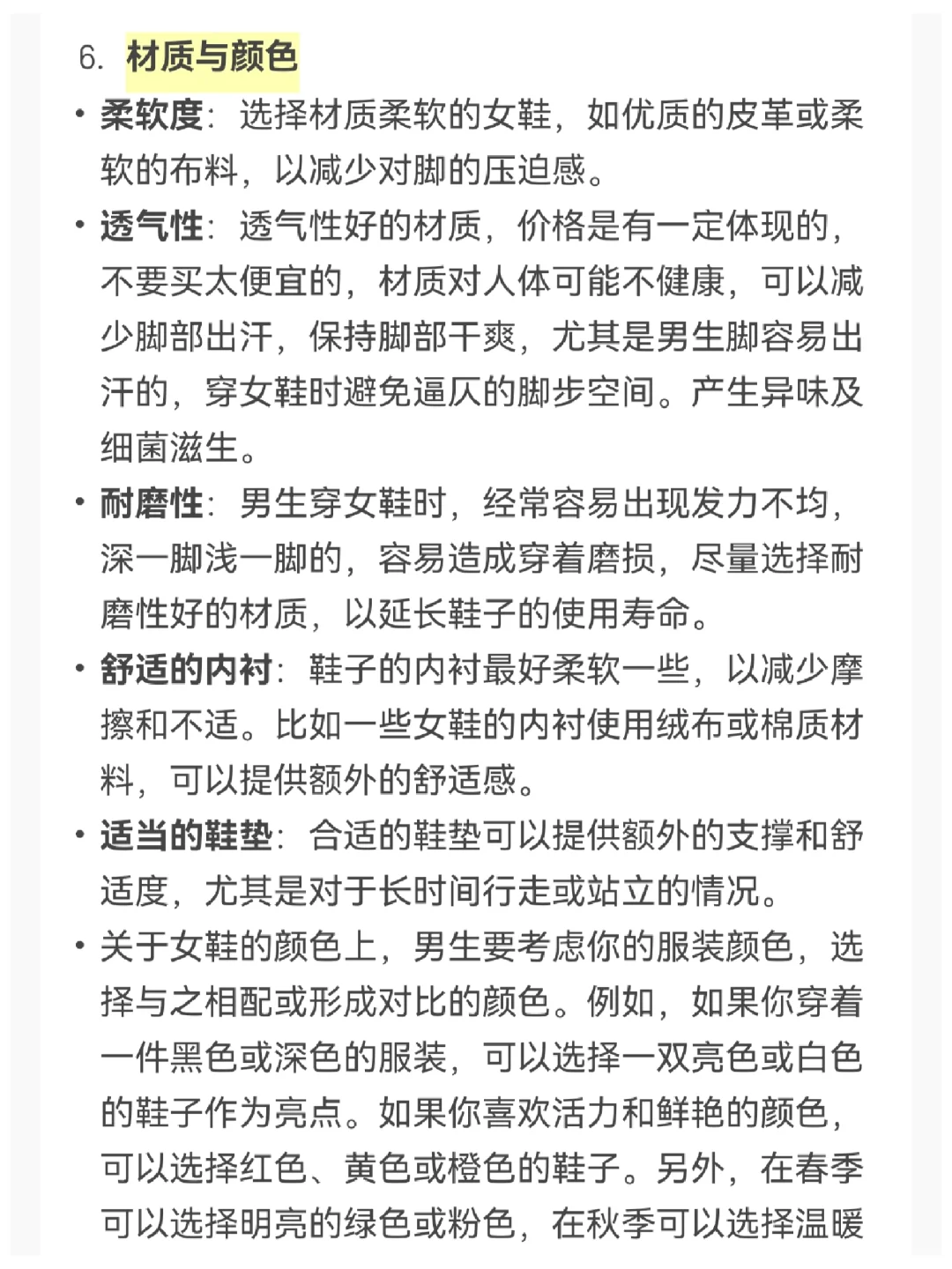 绝对收藏！男生穿女装时如何挑选合适的女鞋