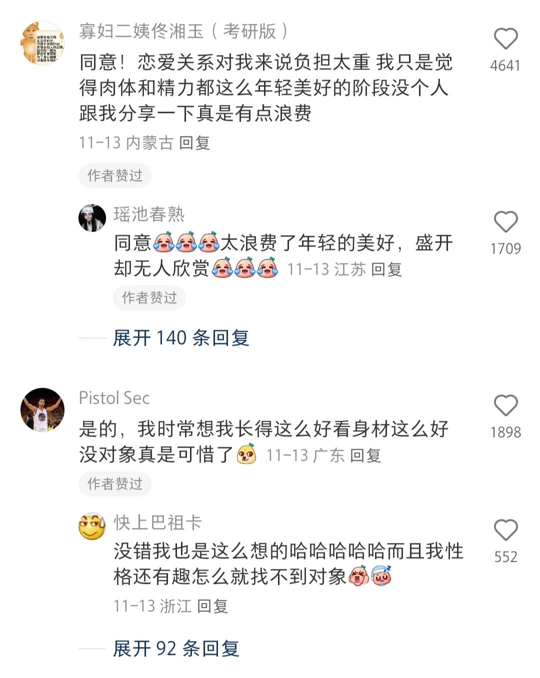 我发现谈恋爱的本质是释放性魅力