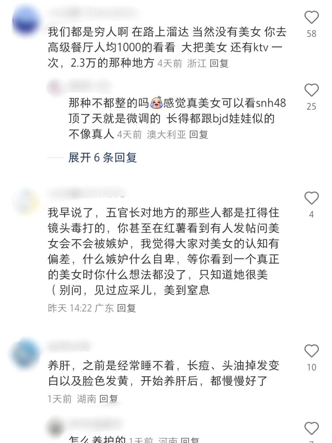 突然意识到拥有自然美的美女很少