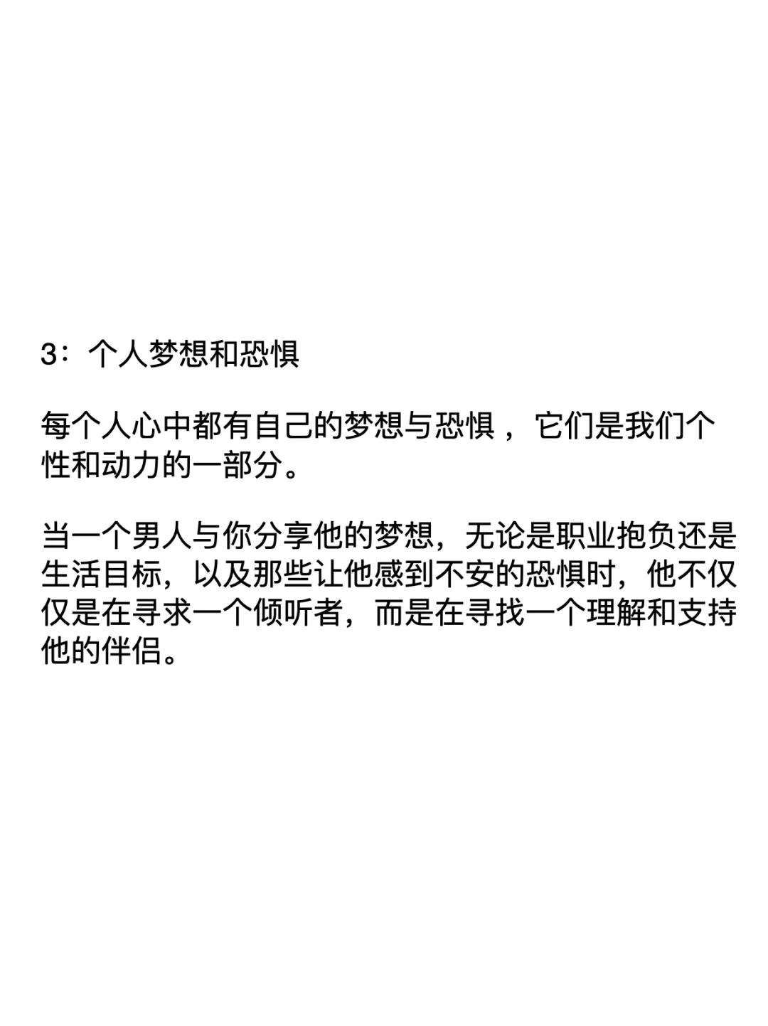 男人动情了才会有的6个隐私